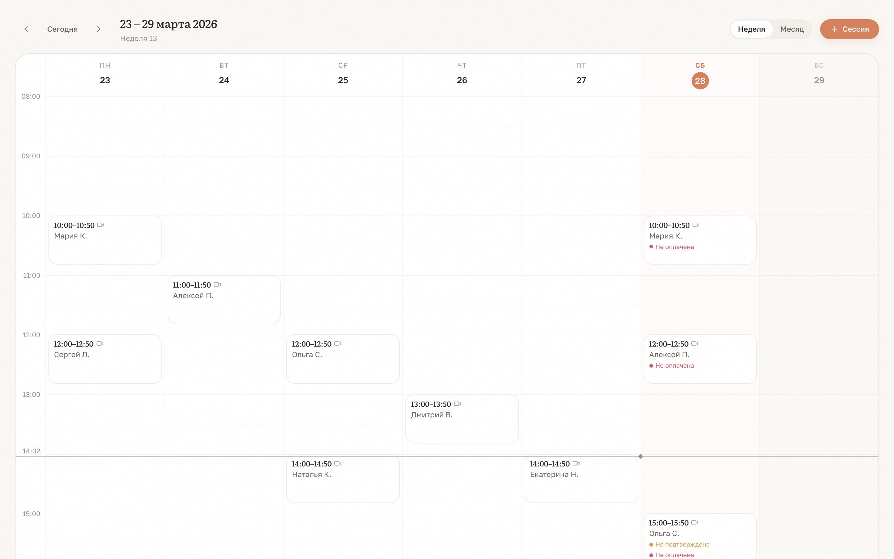 Календарь сессий